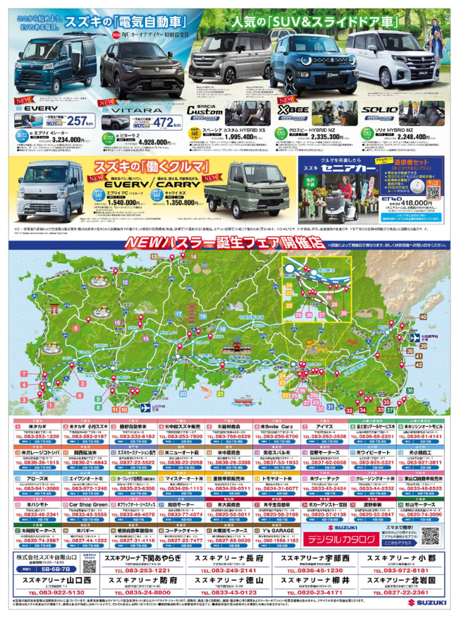 /dealer/sj-admin/sharefiles/2606_J山口_D3チラシ_NEW ハスラー誕生フェア_0605号_ウラ面_tac340_{4EA86DFA-BE59-683F-C7F9-0A4BD01E7263}.pdf